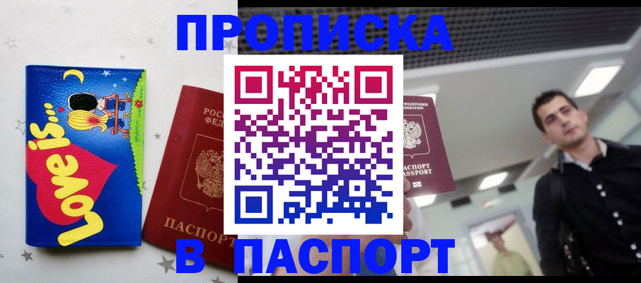 временная регистрация гарантия в Новомосковске