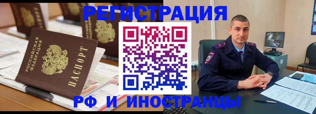 прописка штамп в Новомосковске