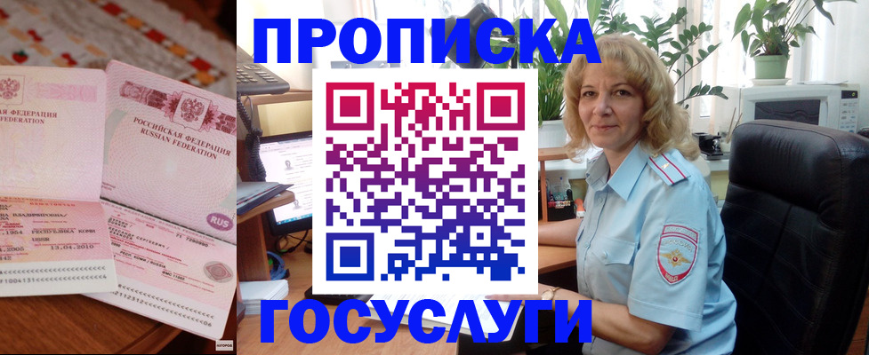 временная регистрация недорого в Новомосковске