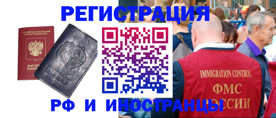 временная прописка в Новомосковске