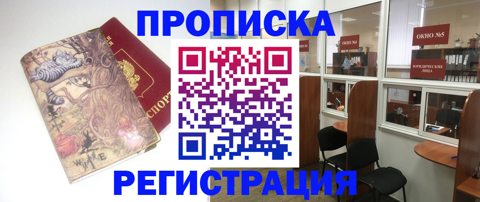 найти адрес прописки в Новомосковске