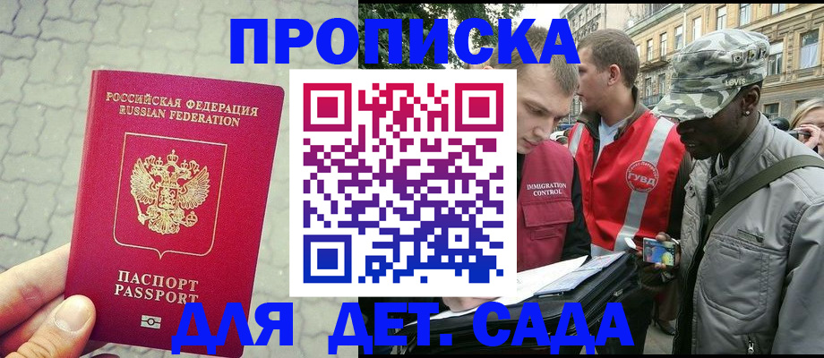 прописка для военкомата в Новомосковске