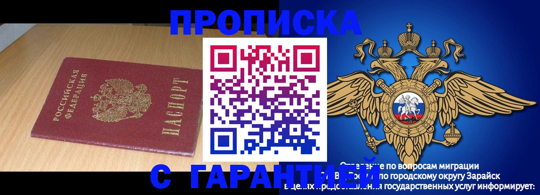 прописка для кредита в Новомосковске